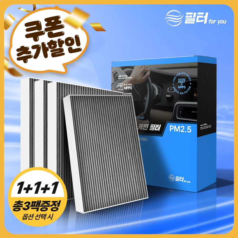 1+1+1 필터포유 스탠다드 차량용 에어컨 필터 활성탄 CFUS016 코란도 C 뉴 코란도 C 뉴 스타일 코란도 C 