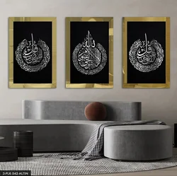 Ayetel Kursi Felak Nas 3 Piece Plexi Mirrored Table wall decor home decoration custom design religious gift gold silver