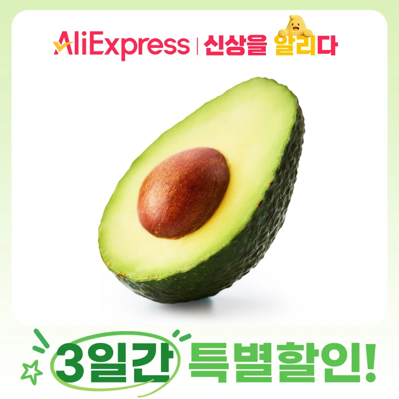 Dolio su AliExpress: Guida Completa per Scegliere il Miglior Avocado Esotico