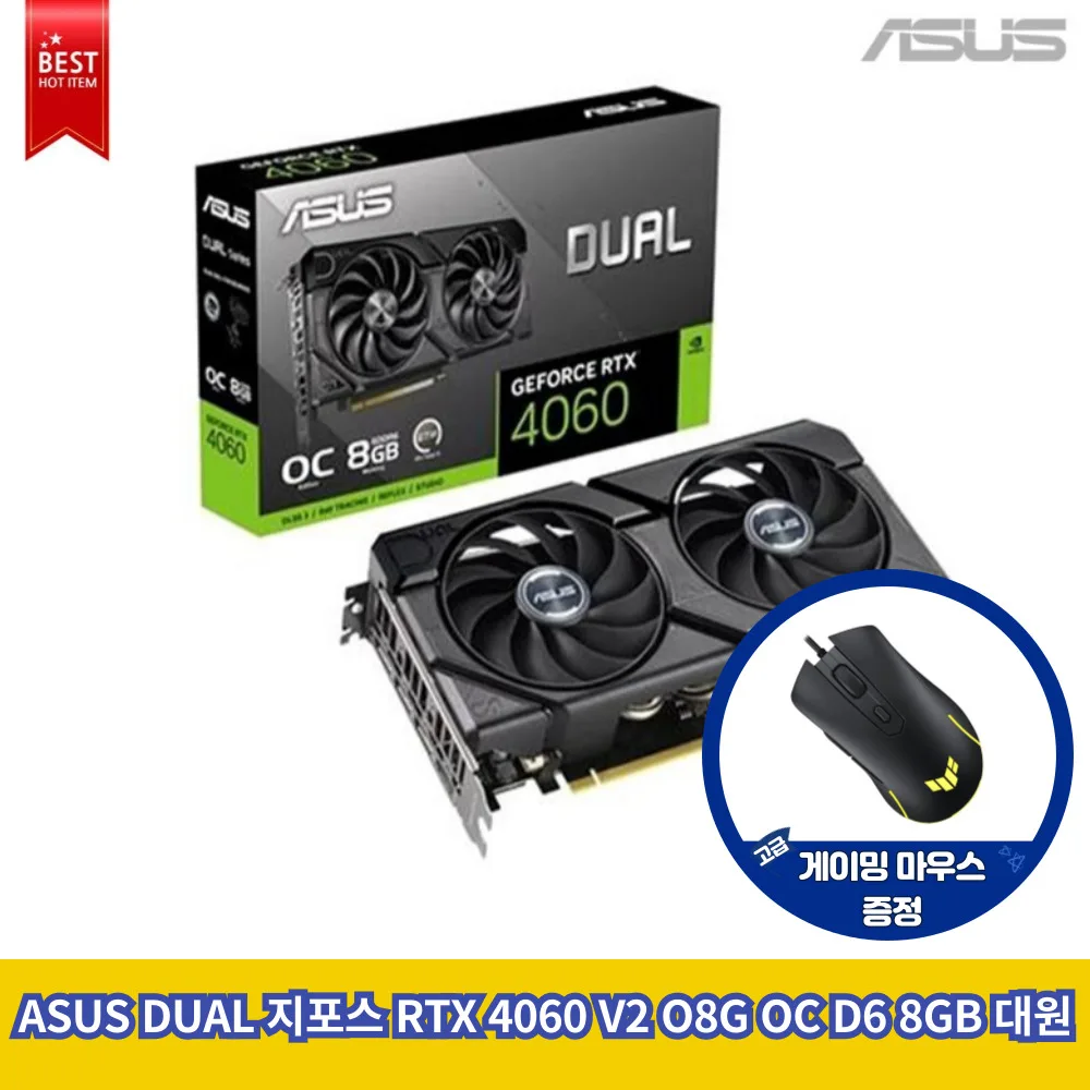 [ASUS Official Store] ASUS DUAL GeForce RTX 4060 V2 O 8G OC D6 8GB Team Citi ** Gaming mouse is given!!