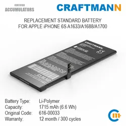 Craftmann Battery 1715mAh for APPLE iPHONE 6S A1633/A1688/A1700 (616-00033)