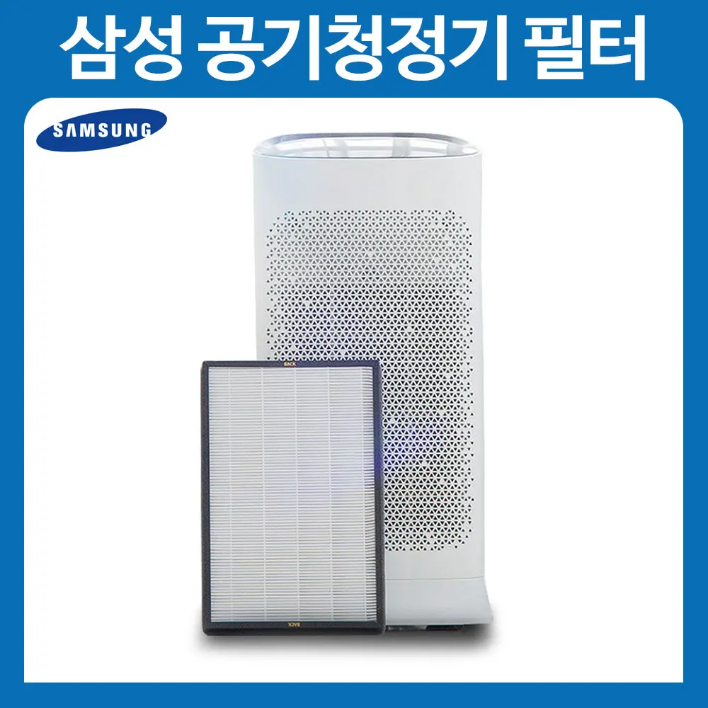 CFX-D100D filter HEPA filter deodorless HEPA compatible for Samsung air purifier