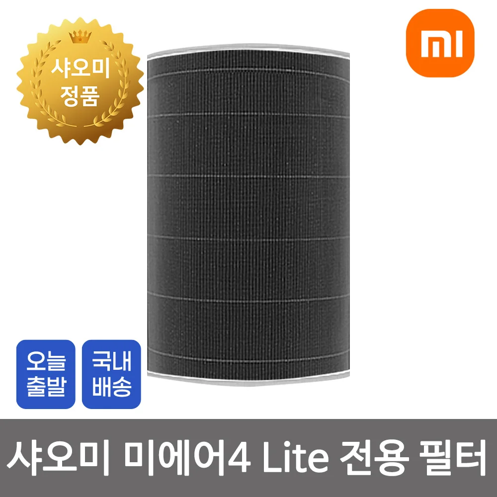 Xiaomi air cleaner filter genuine Mi Air 4 light for M17-FLP_GL lsk