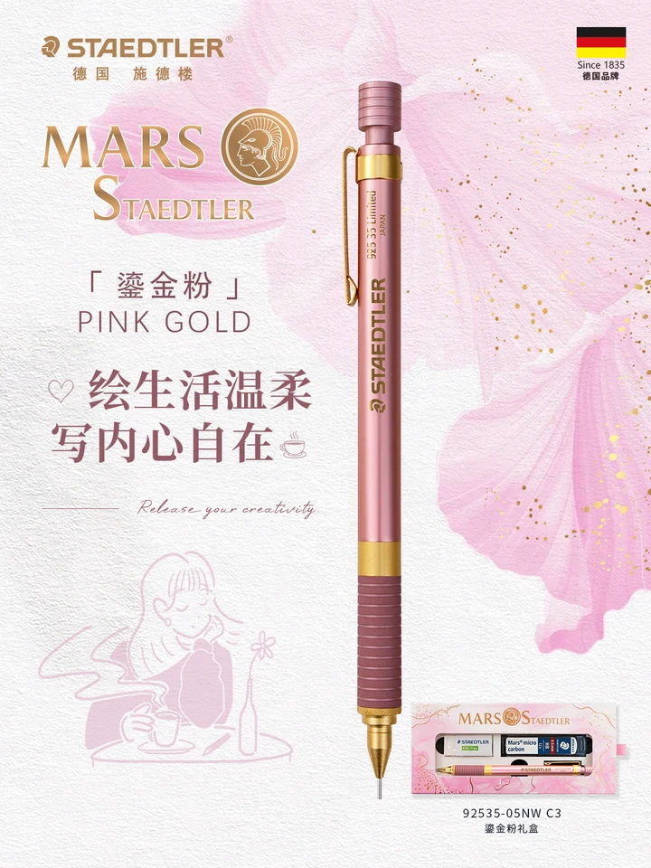 文房具・事務用品 STAEDTLER 上海限定 925-35 ピンクゴールド