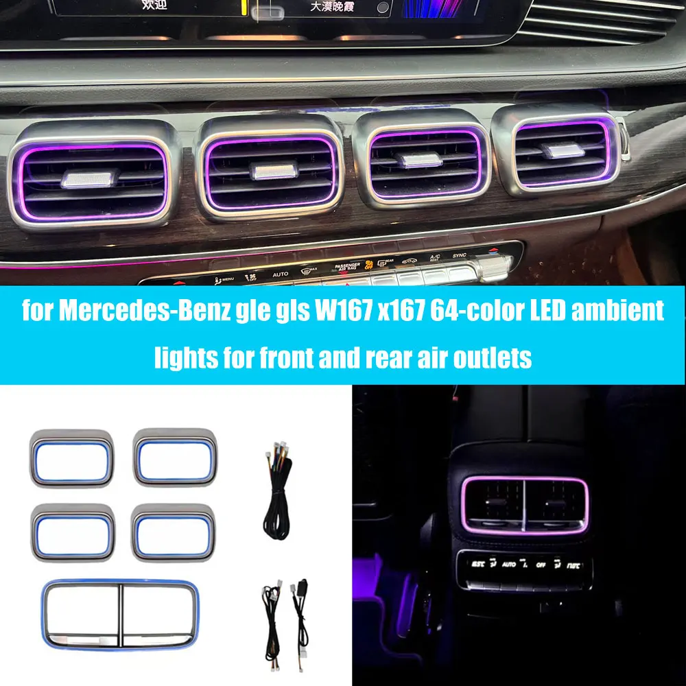 64 色のアンビエントライトメルセデスベンツ gle gls w167 x167 LED
