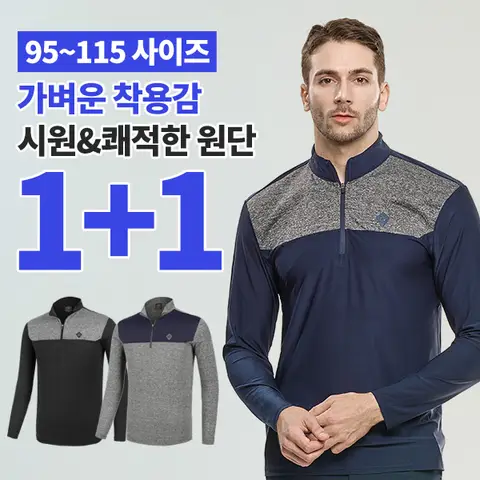 1+1 넘버원 남성 긴팔 집업 티셔츠(X9OP2LT001M)