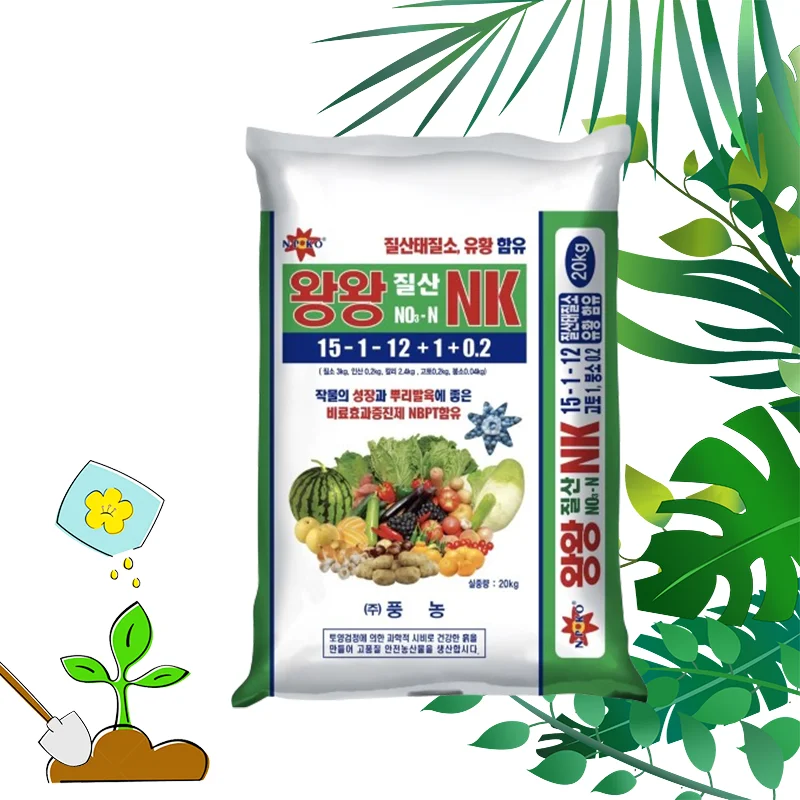 Weitao King Nitrate Nk Enkei Fertilizer (20kg) Smiling Guess Wind Farm Element Nitrogen Sulfur Nitrate Fast Acting