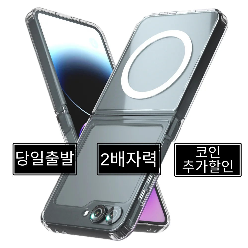 아이푸룸 2배자력 맥세이프 마그네틱 무선 충전 케이스, 삼성 갤럭시 Z 플립 3 4 5 6 투명 충격 방지 후면 커버 Z flip