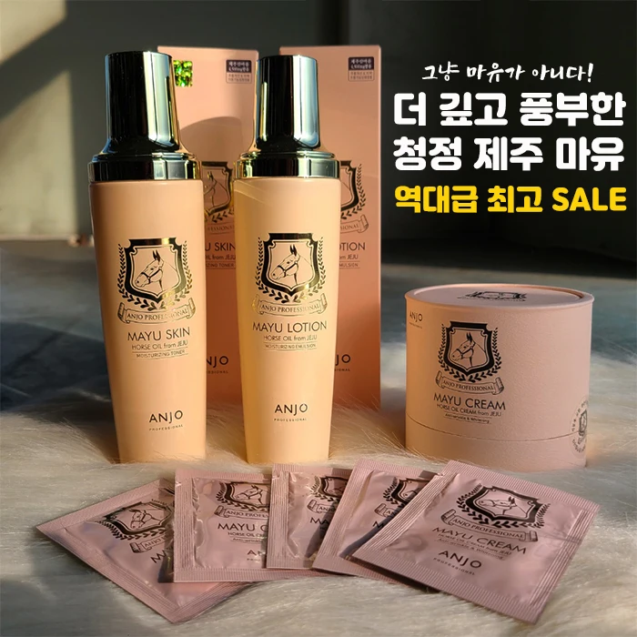 Anjoma organic foundation line 3 kinds skin emulsion Toner cream nourancing cream whitening wrinkles