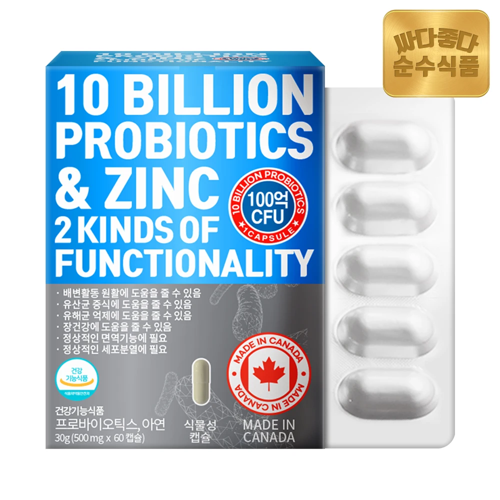 SoonSooFood pure food 10 Billion CFU Probiotics, 17-Strain Live Probiotics, 1 Box (60 Capsules), 2 Month Supply, Directly Imported from Canada, Synbiotics, Prebiotics