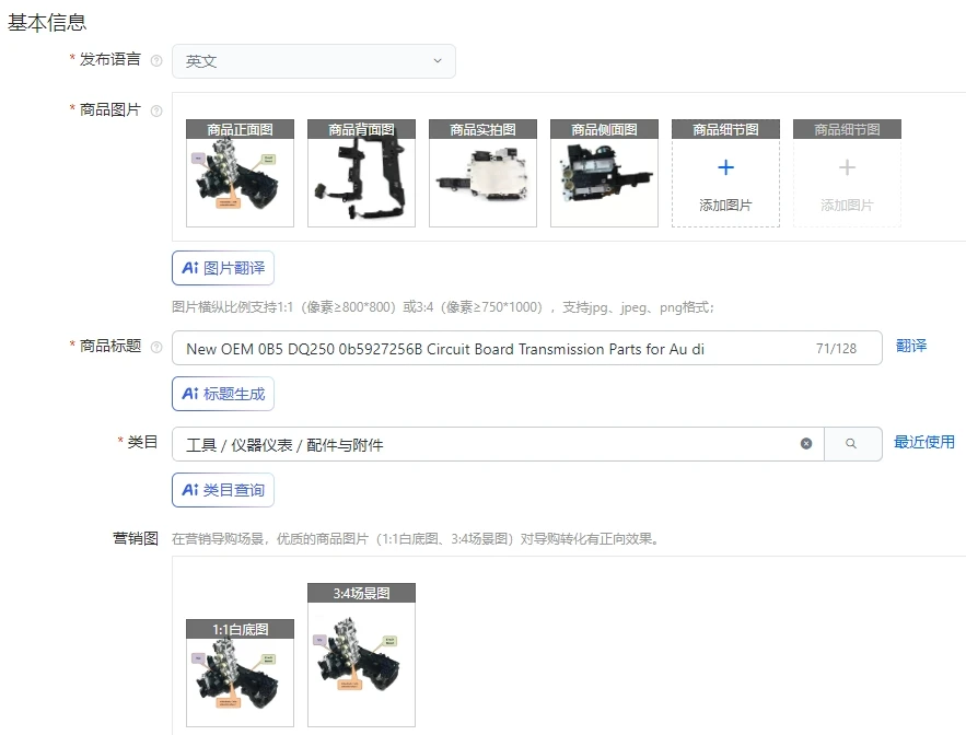 

New OEM 0B5 DQ250 0b5927256B Circuit Board Transmission Parts for Au di