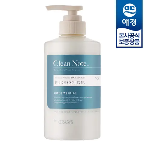 [애경]케라시스 클린노트 바디로션 퓨어코튼 500ml x1개