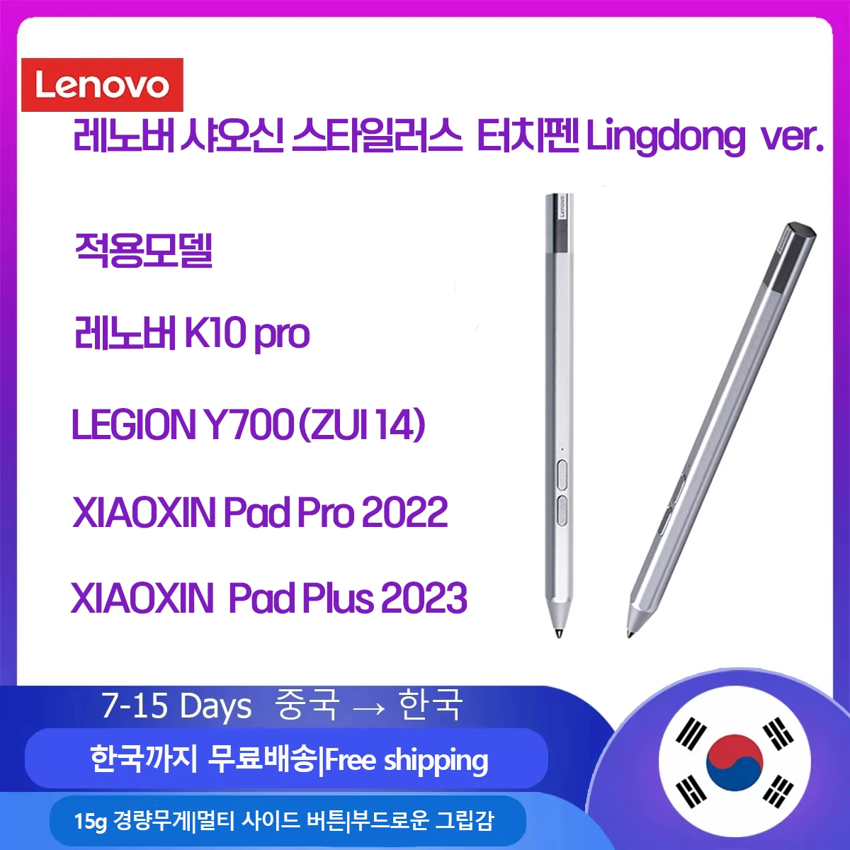 ​Lenovo Xiaoxin Precision Pencil Lingdong Stylus Touch Pen - 4096 Pressure for Lenovo Tab P11/P11 Pro/ J606F/P11 Plus