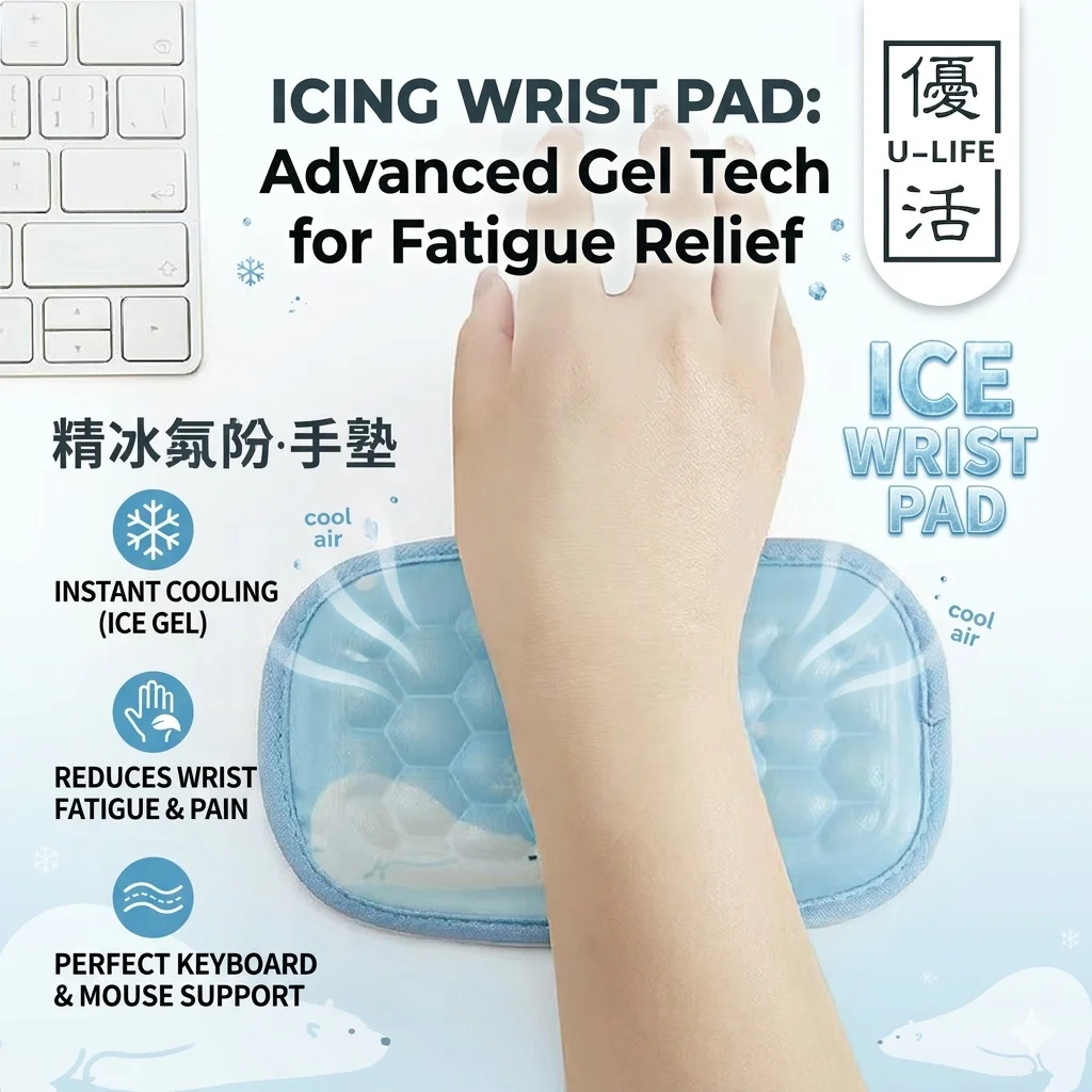 

U-LIFE Cooling Ice Wrist Pad - Honeycomb Desk Mat for Comfort & Relaxation, Ideal for Office & Gaming
