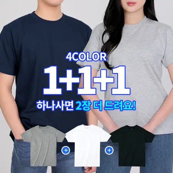 이지바이 1+1+1 남녀공용 30수 라운드 면 반팔 티셔츠(KP41LT022U)