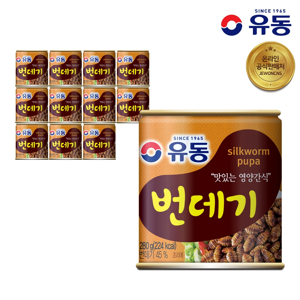 [유동공식판매처] 유동 번데기 280g 12캔/간식/야식/술안주