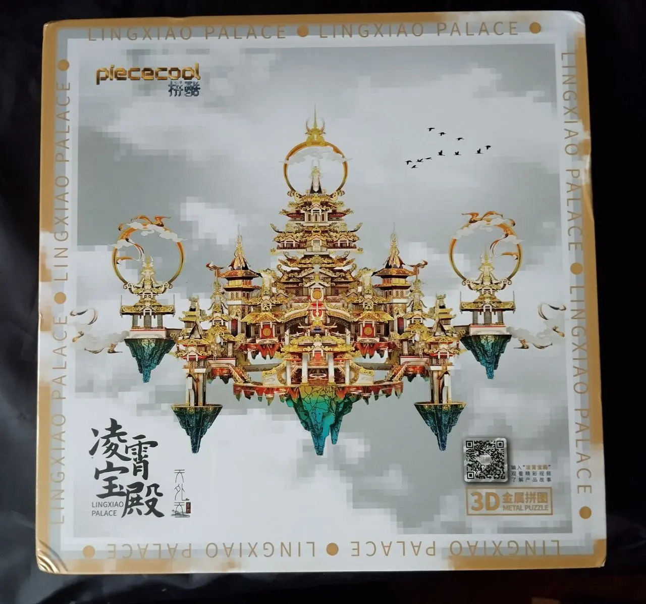 Piececool 3D металлический пазл Lingxiao Palace для взрослых