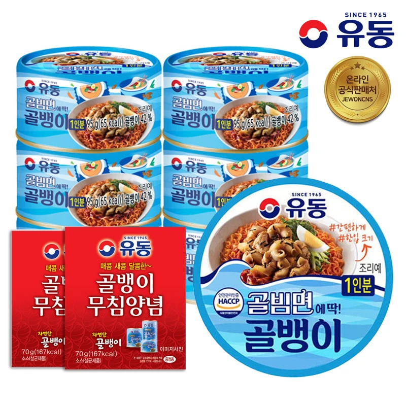 [Yoodong] Goal Bang de algodón con viga de portería de ácido natural que fluye 95 g 7 latas