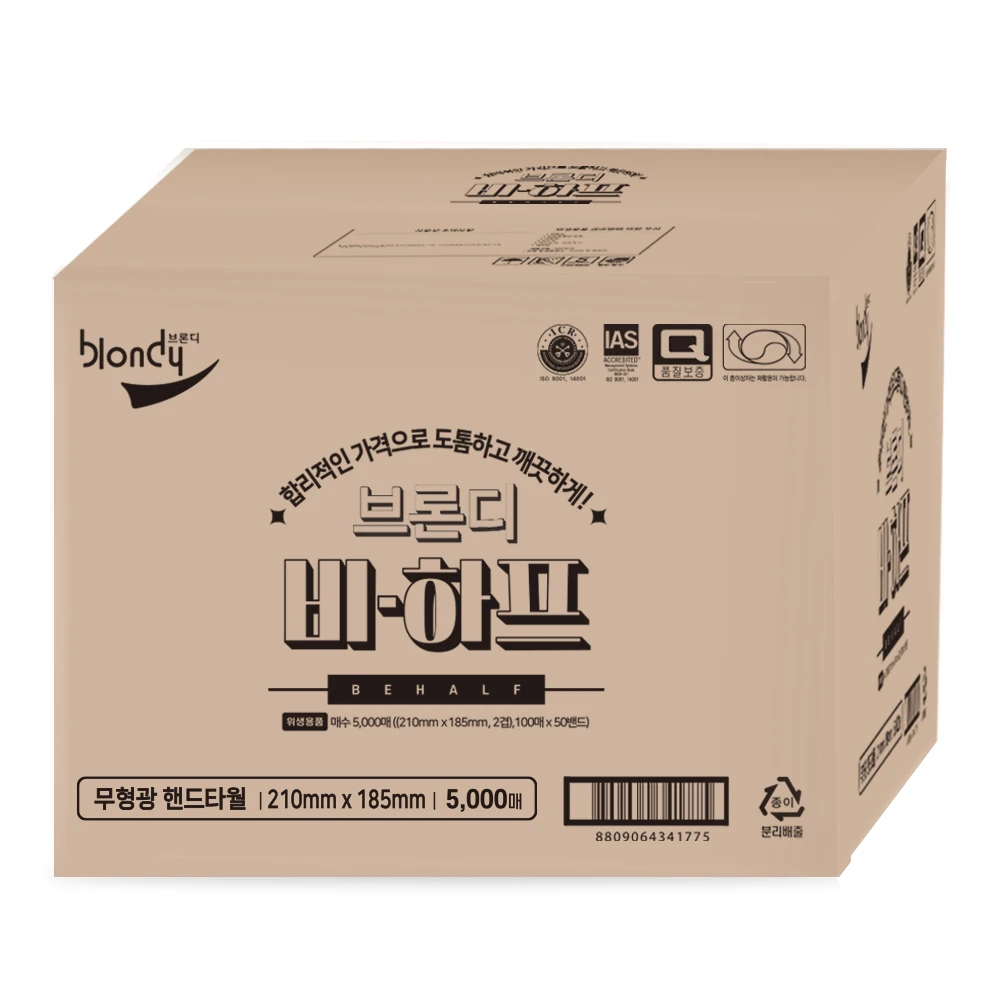 Blondy nombre toalla de mano de 2 capas toalla de papel sin fluorescencia 5000 toalla de mano 5000