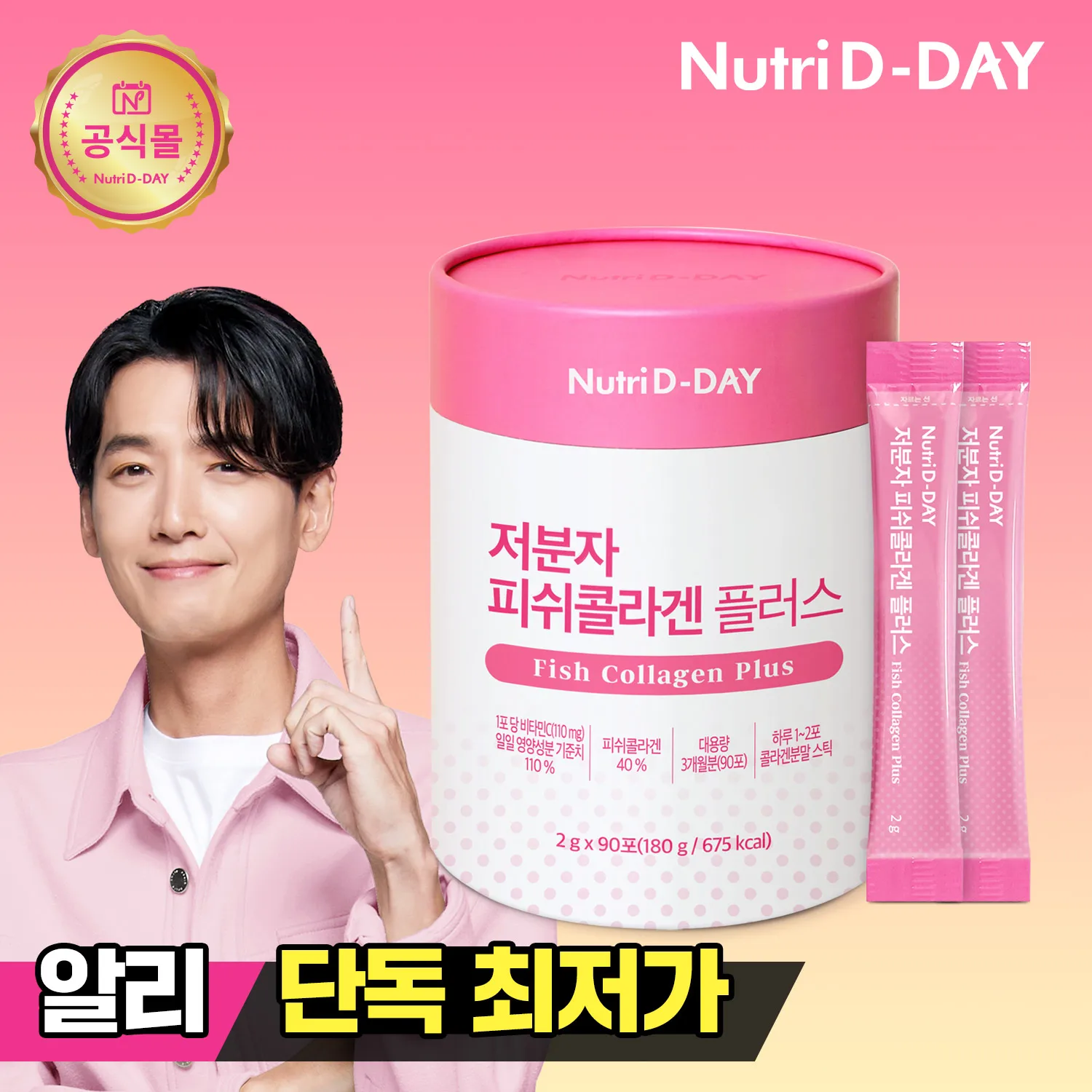 Nutridday molekulares Fisch kollagen plus 90-por