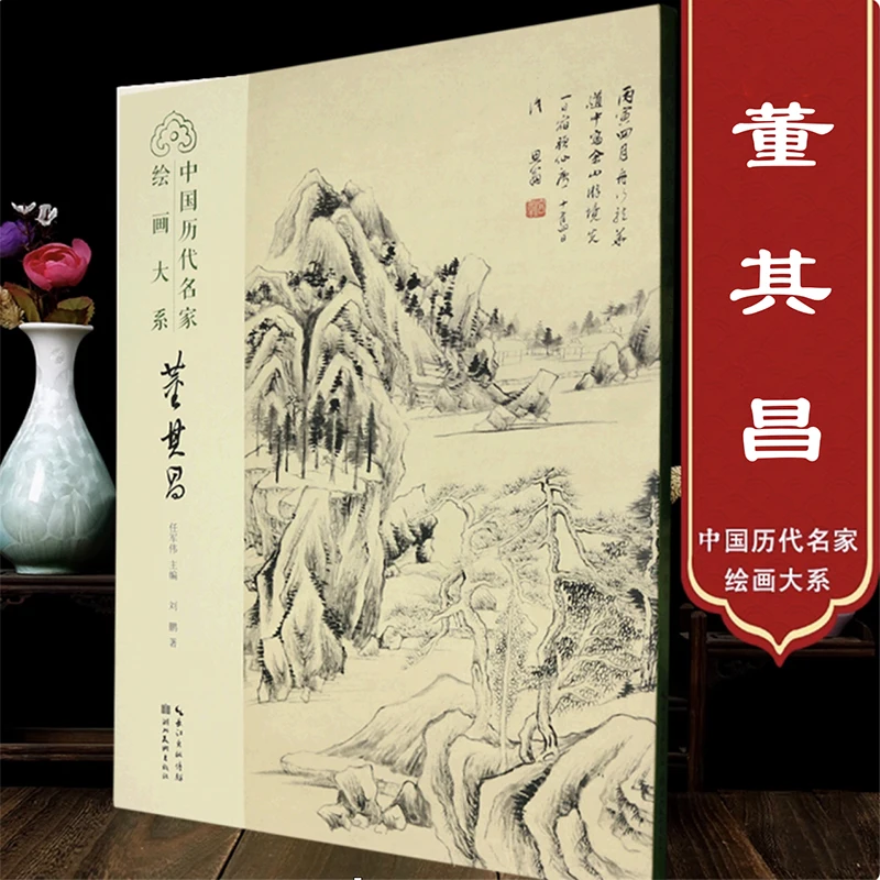 8K Size A Collection of Paintings by Famous Chinese Artists of All Ages: Dong Qichang's Album Copying and Appreciation Art Book