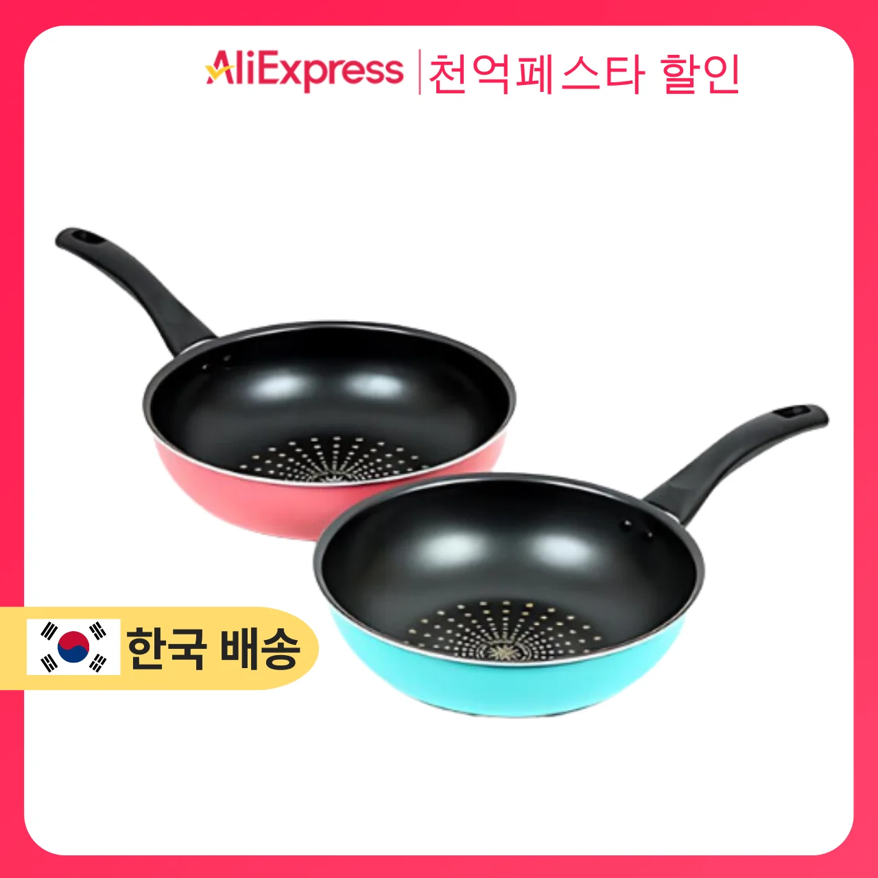 Chef line lime non stick coating Wok court frying fan 26cm 28cm 30cm (made in Korea)