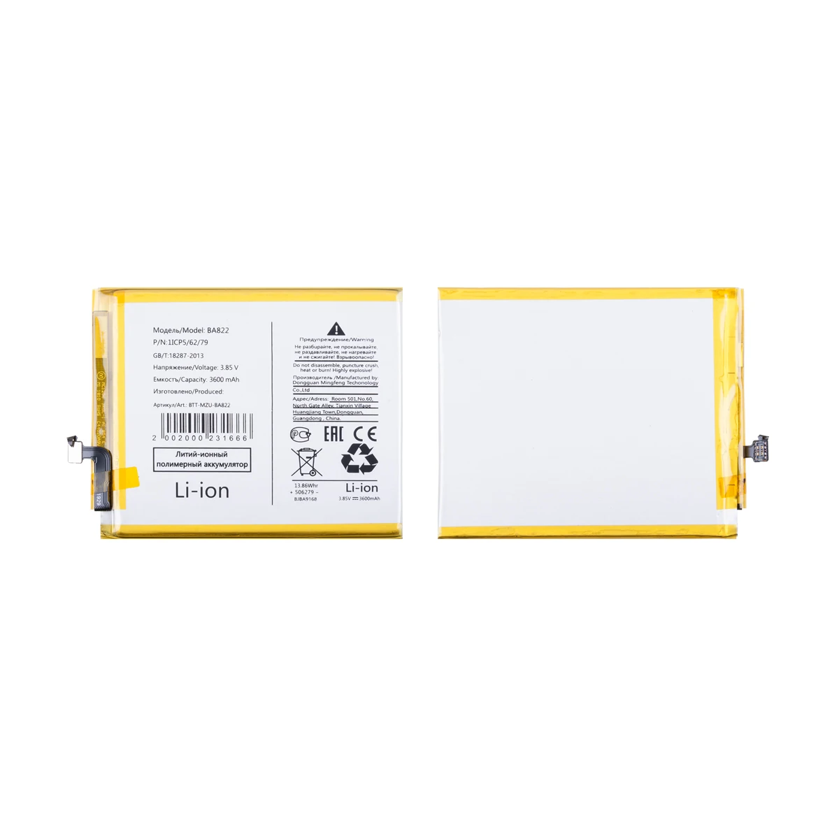 מבחן והמלצות למחברת מילוי Meizu Note 8 (M822H) – מה שחשוב לדעת לפני קנייה