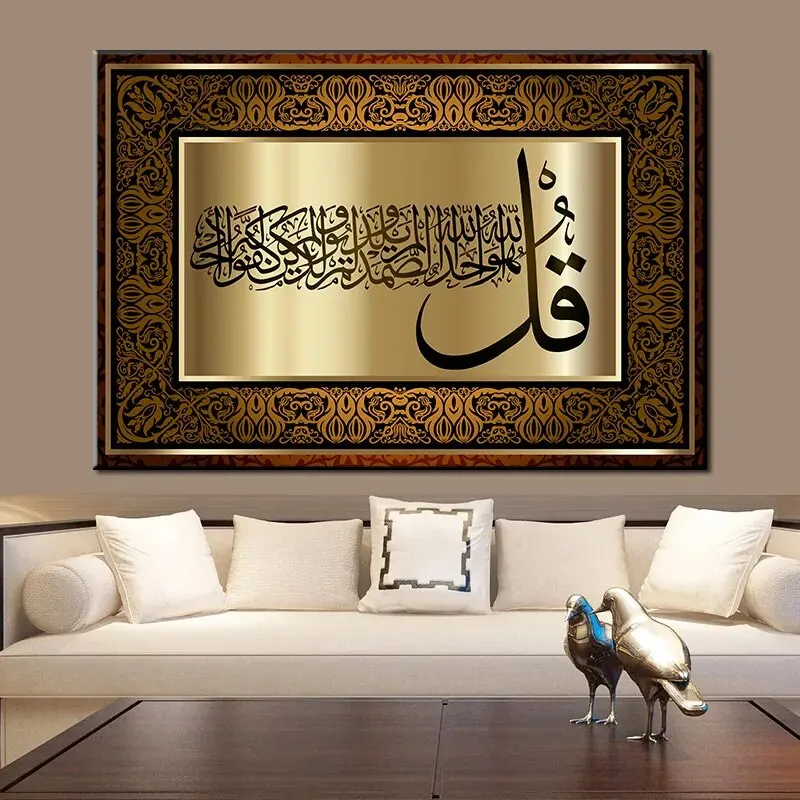 Religious Verses Quran Pictures Mosques Muslim Wall Art Canvas Painting Islamic Posters Arabic Calligraphy Living Room HomeDecor