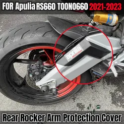 RS660 Motorcycle Rear Rocker Arm Protective Shell FOR Aprilia RS 660 TUONO660 2021 2022 2023 Decoration Protective Cover