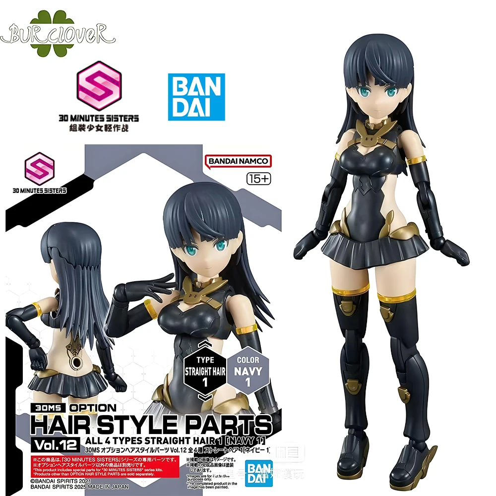 

Bandai Genuine Gundam GQuuuuX 30MS Набор аксессуаров для волос ЧАСТИ СТИЛЬ для волос Аниме Фигурка Сборная модель игрушки Коллекционные