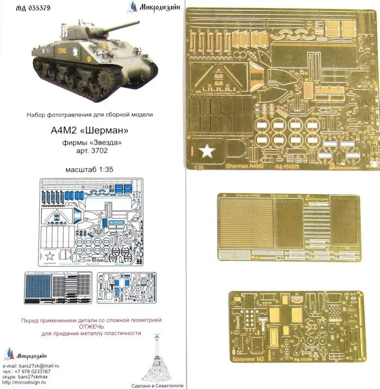 Recensione dettagliata del microdesign MD035379 PE: M4A2 Sherman (star) – Set di fototrabentatura 1/35