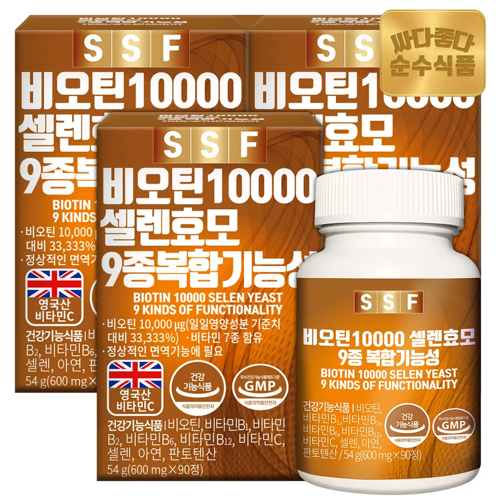 SoonSooFood pure food Biotin 10000 No Additives 3 Box (270 Tablets) 3 Month Supply Brewers Yeast Selenium Dried Yeast