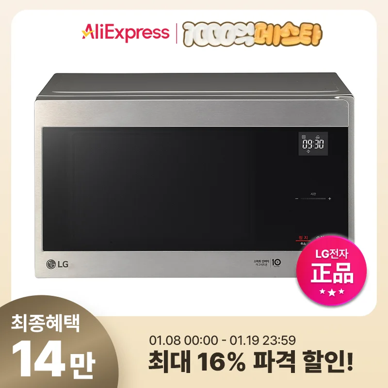 24 years manufacture for LG microwave MW 25S 25L 1000W smart inverter glass touch stainless household core 10 years free warranty