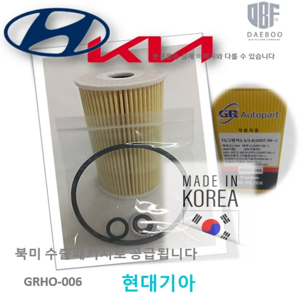 Hyundai Kia Eco Oil Filter U2CRDI1.51.61.7VGT Avante ADMDHDi30i40 Sonata LF Conaol New Tucson TL26320-2A500263202A500 26320-2A501 263202A501