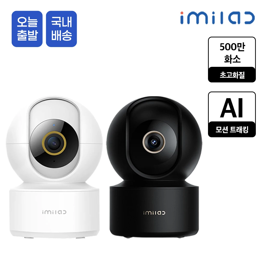 IMILAB Home Cam C22 5Million Pixel Real Time Surveillance  Security  ip Camera Infrared light WIFI CCTV home office house  the front door camera Pet Cam Baby Cam Xiomi MIhome linkage ai  motion Tracking Webcam khs