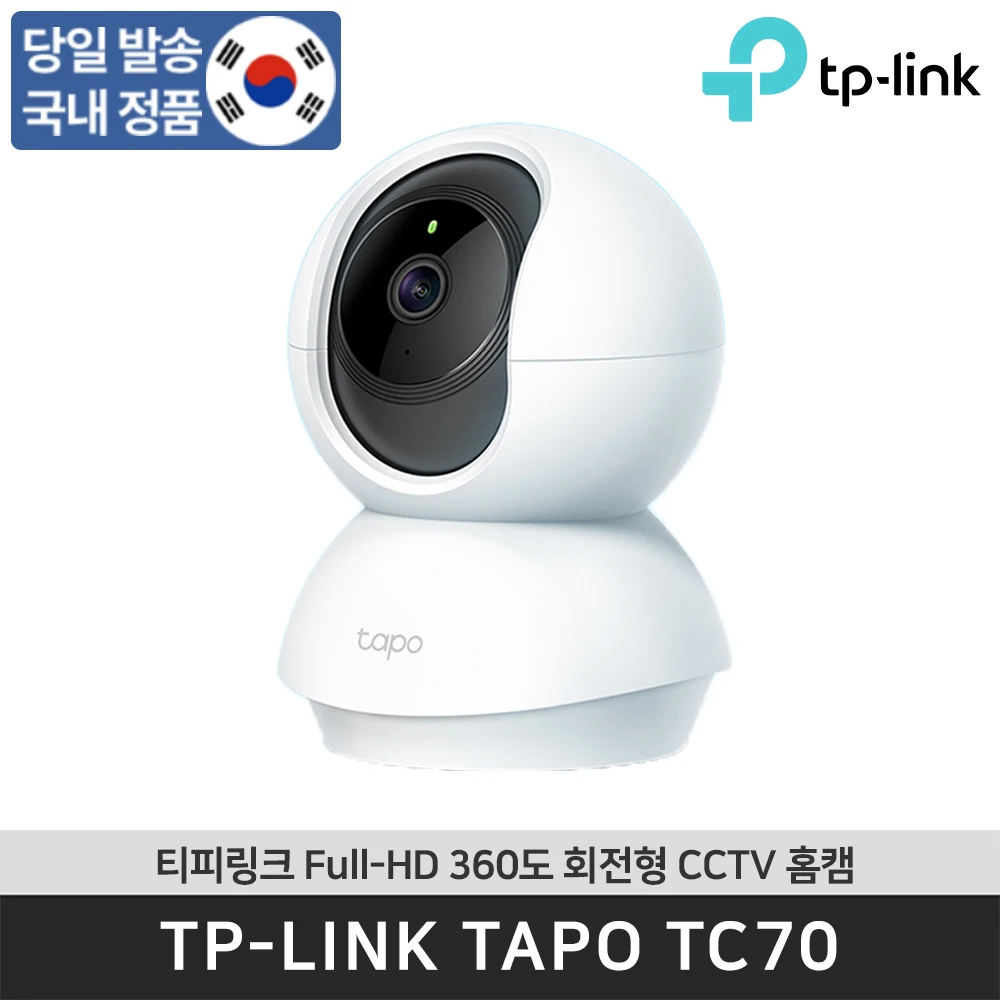 [Send Korea] TIFI Link TC70 Full HD Smart Home Wi-Fi Camera TP-LINK