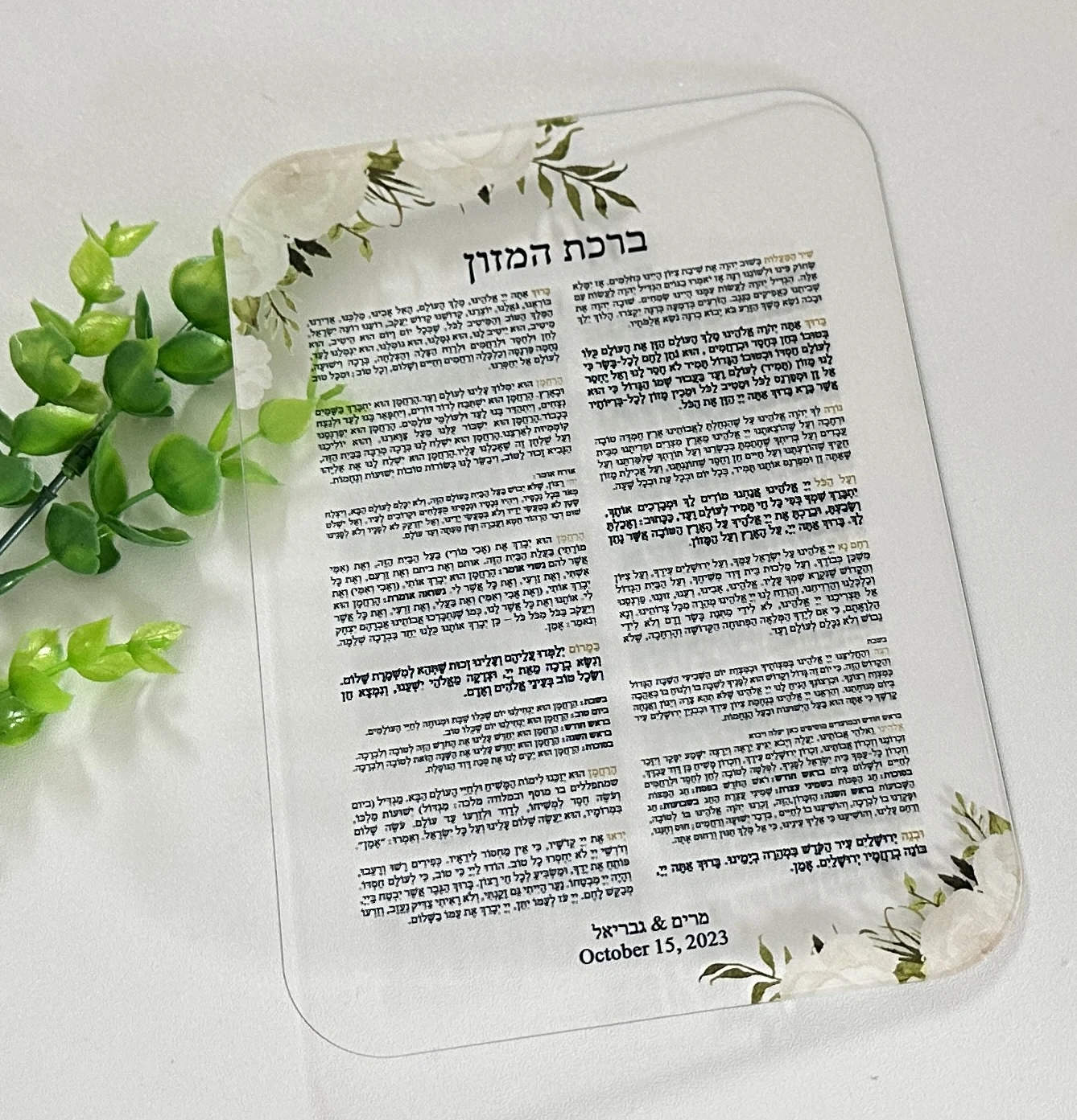 Hebrew Wedding Invitation Template, Custom, Editable Jewish Invitations,Elegant Invite,Clear Flexible PVC Cards,10Pcs