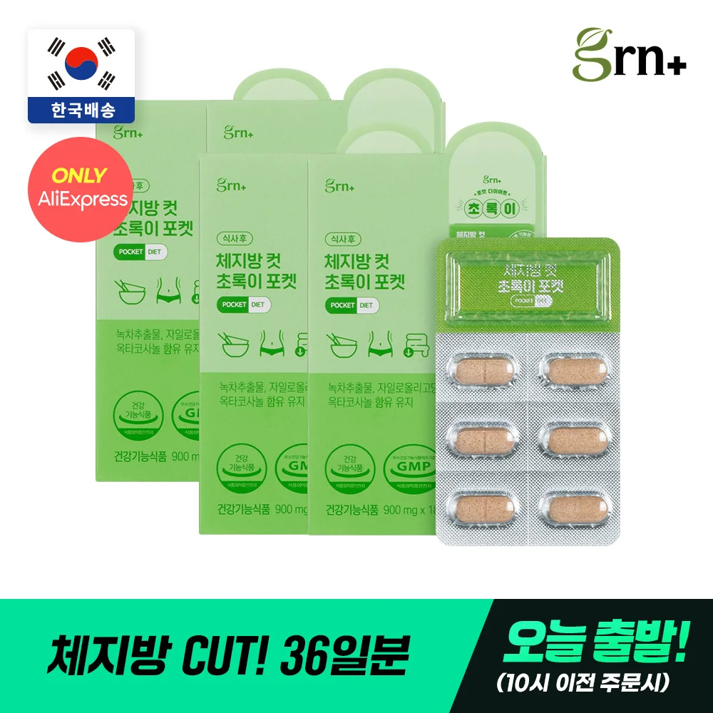 [Today's departure] GRN portable pocket! Pocket PTP 4 box with body fat cut green