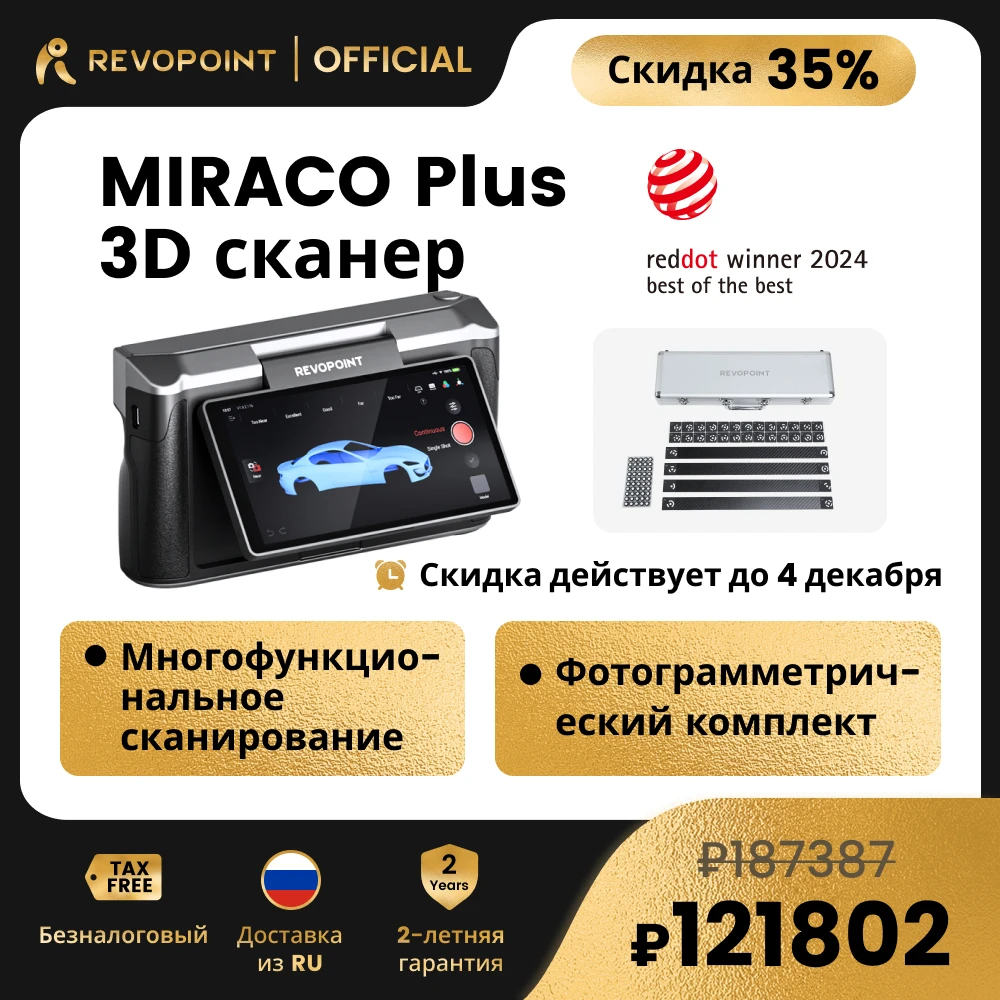 

Revopoint MIRACO Plus 3D Scanner For 3D Printer Photogrammetric Metrology Kit 0.02mm Precision All-in-one Handheld Body Scanner