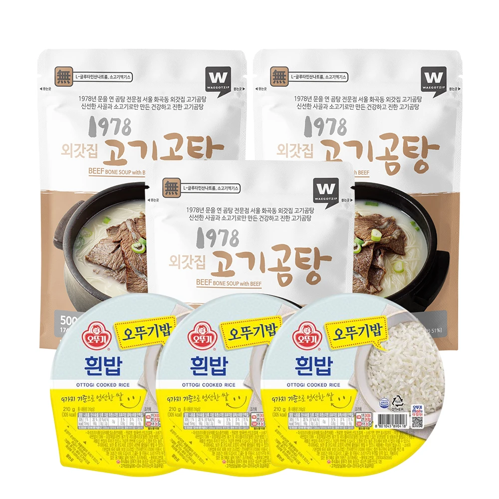 (RT) [waegotzip] 1978 Beef Bone Soup with Beef 500g X 3 EA ( + instant rice X 3EA)