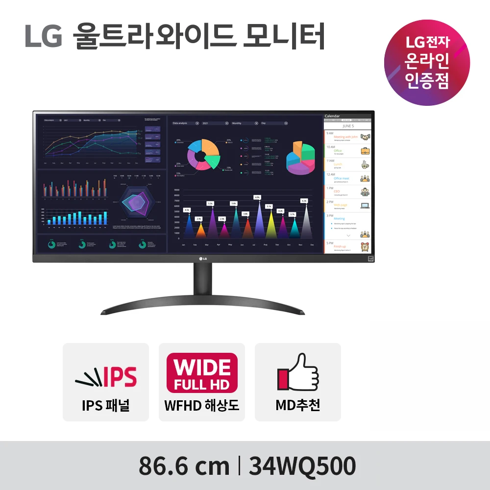 LG Electronics 34WQ500 86.6cm IPS WFHD 100Hz Ultra Wide 34WP500 successor new model