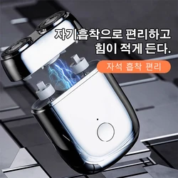 휴대용 전동면도기 아크 더블 링 면도기 독일 면도기 더블헤드 전기면도기 남성 휴대용 전기면도기 Usb 충전 듀얼 면도기 전신 워싱 면도