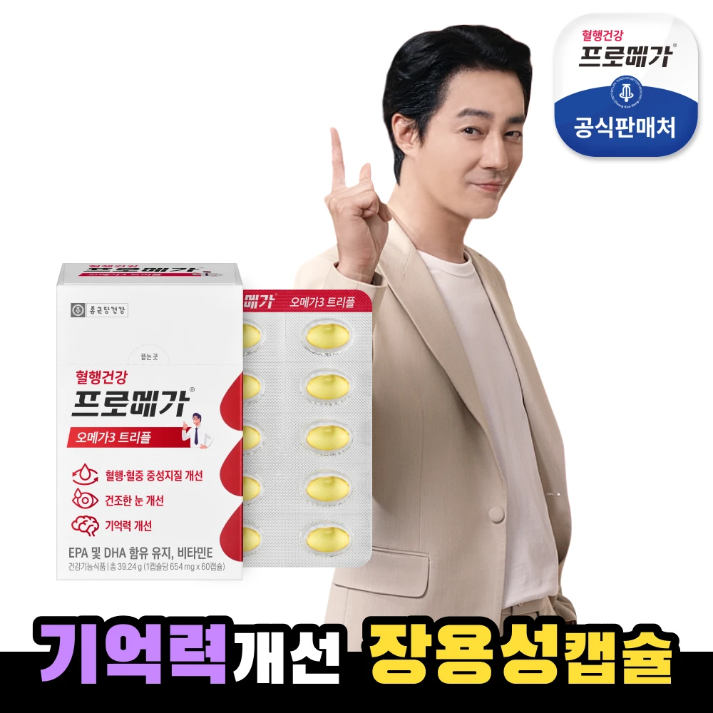 Omega Triple 3 Pro ، 1 Box ، شهر واحد Chong kun Dang