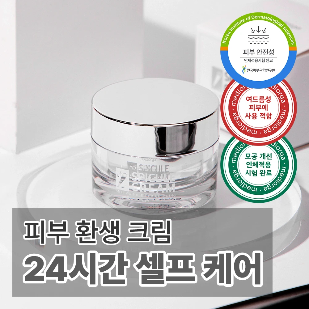 [특가 한정판매 X 알리에서만] 메디올가 모공관리 피부재생 니들샷 피부탱탱 2종 기초케어 세트