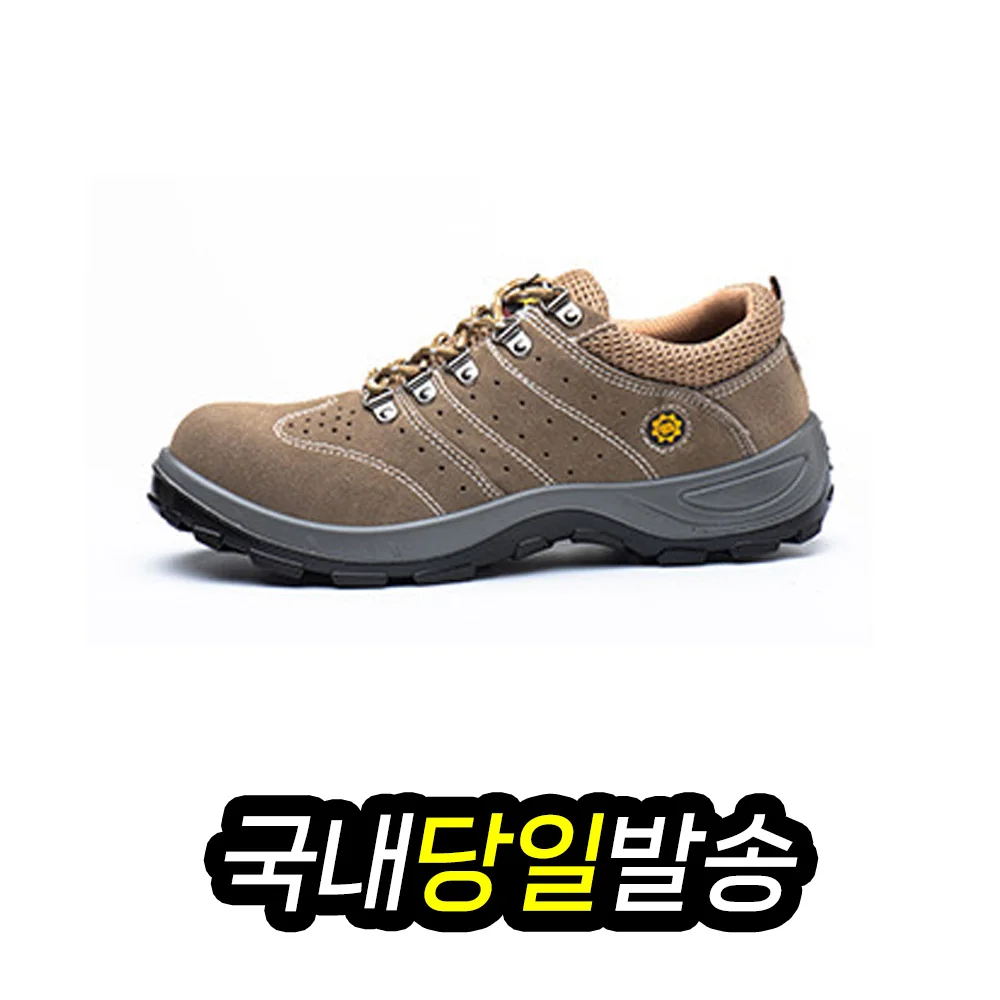 [Nature Sole] Functional safety fire work NS2401