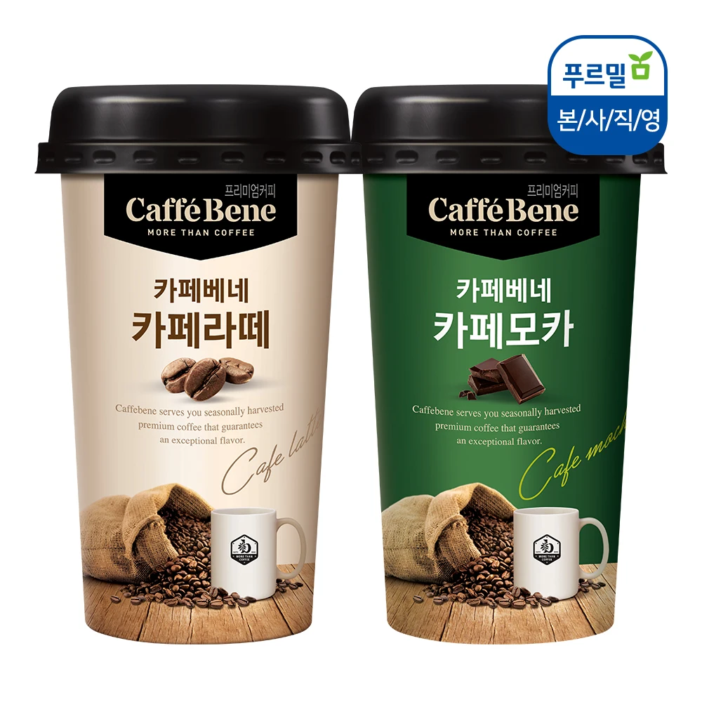 Purmil Cafebene Cup Coffee 200ml 20 Pieces (1 Box of Caperate / 1 Box of Cafemoka)