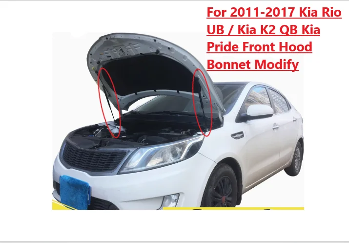 

2 шт. демпфер для Kia Rio UB Kia K2 QB KIA Pride 2011-2017, передний капот, модифицированные газовые стойки, подъемная опора, поршневой стержень, амортизатор