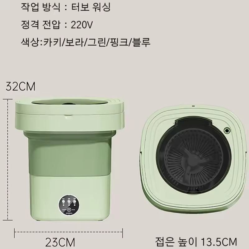 이동식세탁기 신형 휴대용 세탁기