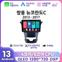 쌍용자동차 뉴코란도C 9