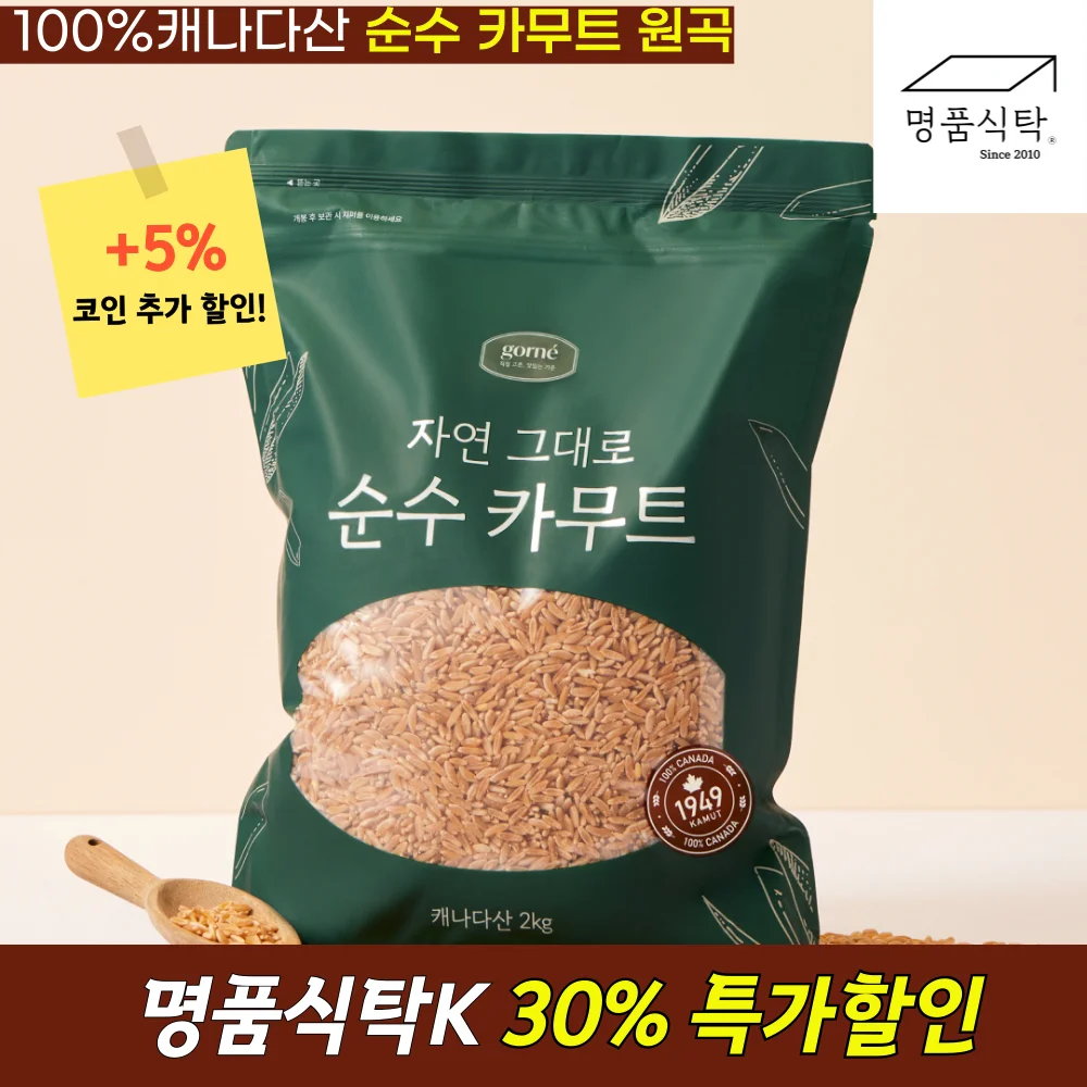 (Buono per il corpo kammit) 2kg di riso Kamut genuino Kamut canadese al 100%
